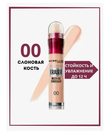 Maybelline New York Multifunctional MAYBELLINE 00 Conceler