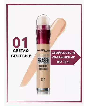 Maybelline New York Multifunctional MAYBELLINE 01