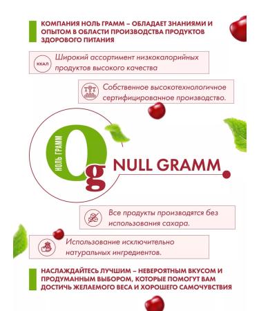 Zero grams Low -calorie sugar jam jam zero cherry 2pcs - Buy Online on GoSupps.com