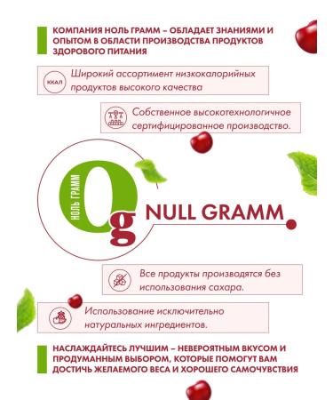 Zero grams Jam without sugar cherries 2 pcs 260g - Buy Online on GoSupps.com