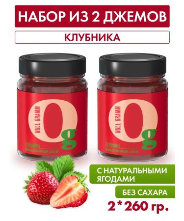 Zero grams Low -calorie sugar jam jam zero strawberries 2pcs