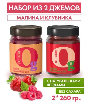 Zero grams Jam without sugar strawberries raspberries 2pcs 260g