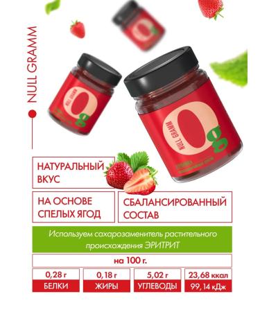 Zero grams Jam without sugar strawberries raspberries 2pcs 260g - Buy Online on GoSupps.com