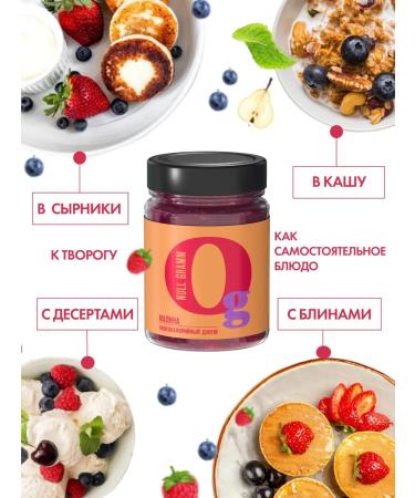 Zero grams Jam without sugar strawberries raspberries 2pcs 260g - Buy Online on GoSupps.com