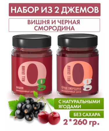 Zero grams Jam without sugar cherry blackcurrant 2pcs 260g
