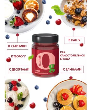 Zero grams Jam without sugar cherry blackcurrant 2pcs 260g - Buy Online on GoSupps.com