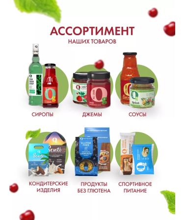 Zero grams Jam without sugar cherry blackcurrant 2pcs 260g - Buy Online on GoSupps.com