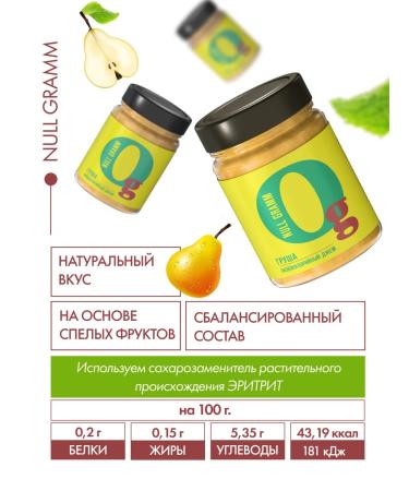 Zero grams Jam without sugar cherries pear 2pcs 260g - Buy Online on GoSupps.com