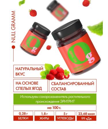 Zero grams Jam without sugar strawberries strawberries 2pcs 260g - Buy Online on GoSupps.com