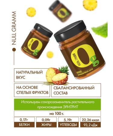 Zero grams Jam without sugar strawberry pineapple 2pcs 260g - Buy Online on GoSupps.com