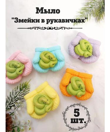 Bubble Bliss Soap snake 2025