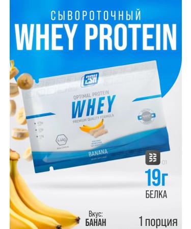 2SN Protein serum banana 1 portion