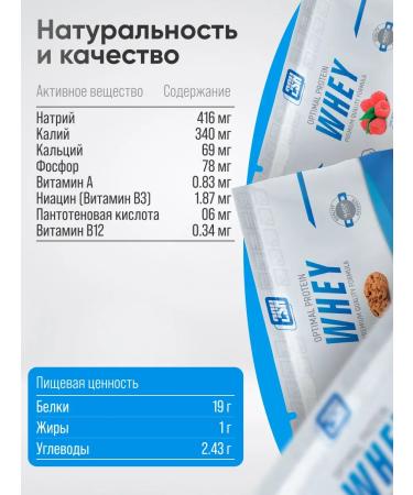 2SN Protein serum strawberries 1 portion - Buy Online on GoSupps.com