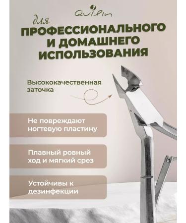 Quilin Pedicular Cystock manicure for nails - Buy Online on GoSupps.com