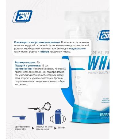 2SN Wastein protein 450g - Buy Online on GoSupps.com