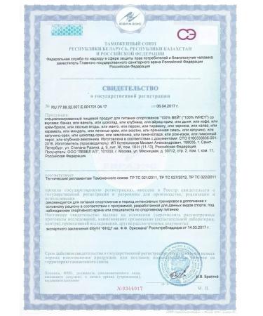 2SN Wastein protein 450g - Buy Online on GoSupps.com