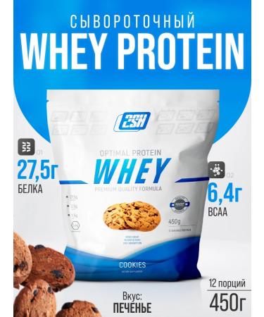 2SN Protein serum cookies 450g