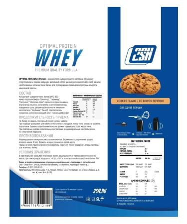 2SN Protein serum cookies 450g - Buy Online on GoSupps.com