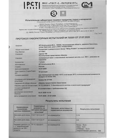 2SN Protein serum cookies 450g - Buy Online on GoSupps.com