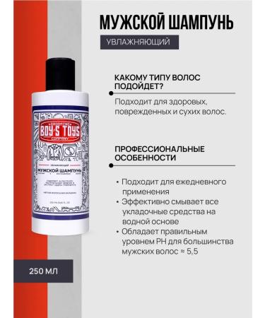 BOY'S TOYS Moisturizing shampoo for normal and dry hair 250ml - Buy Online on GoSupps.com