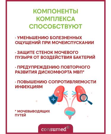 Consumed D mannose with cranberries and vitamin C from cystitis for women - Buy Online on GoSupps.com