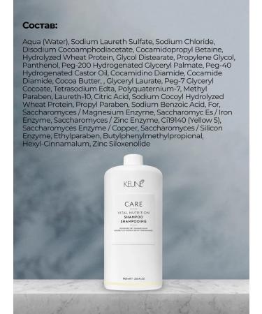 KEUNE Care Line Vital Nutrition Shampoo - 1000 ml - Buy Online on GoSupps.com