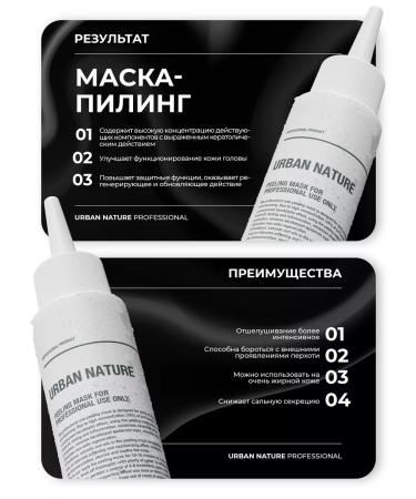 URBAN NATURE Piling mask for scalp and hair professional - Buy Online on GoSupps.com