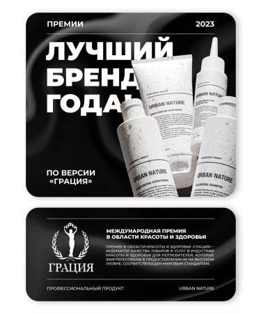 URBAN NATURE Piling mask for scalp and hair professional - Buy Online on GoSupps.com