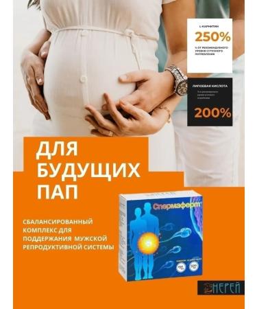 NEREUUS Diet spermafer for men for potency