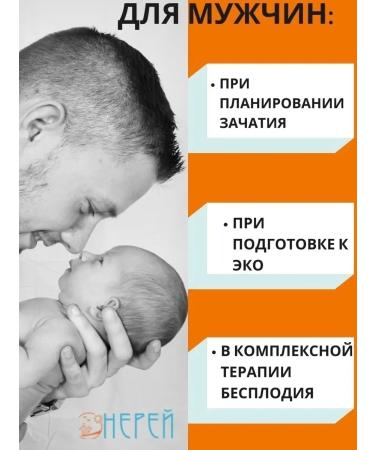 NEREUUS Diet spermafer for men for potency - Buy Online on GoSupps.com