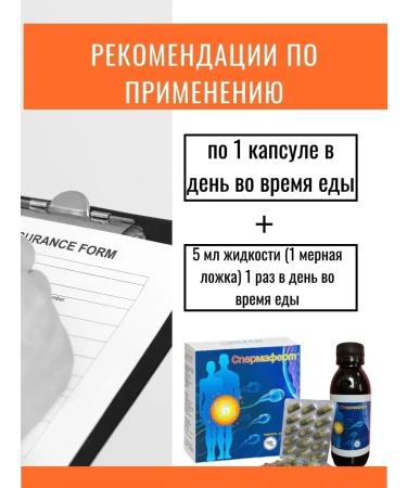 NEREUUS Diet spermafer for men for potency - Buy Online on GoSupps.com