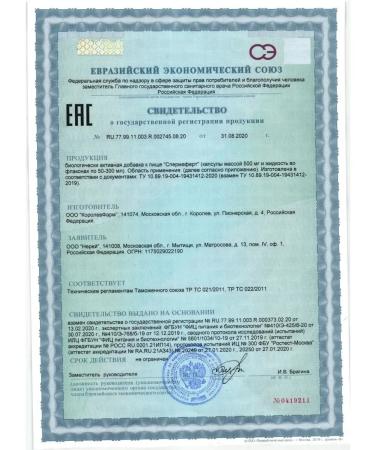 NEREUUS Diet spermafer for men for potency - Buy Online on GoSupps.com