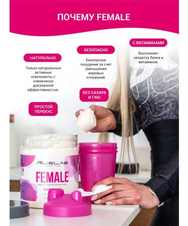 Ruslabnutrition Female Protein (700 gr) chocolate - Buy Online on GoSupps.com