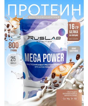 Ruslabnutrition Protein Mega Power (800 gr) cappuccino