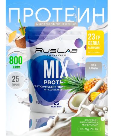 Ruslabnutrition Protein multicomponent MIX (800 gr) pina Kolada