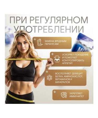 Ruslabnutrition Protein multicomponent MIX (800 gr) pina Kolada - Buy Online on GoSupps.com
