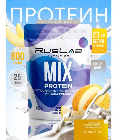 Ruslabnutrition Protein multicomponent MIX Protein (800 gr) ripe melon