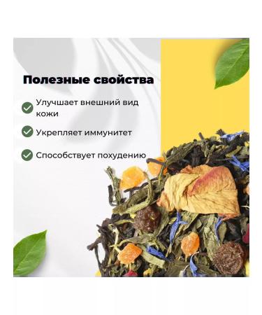 Give me some tea Black and green tea bathing 1001 Fairy Tale Premium 500 g - Buy Online on GoSupps.com