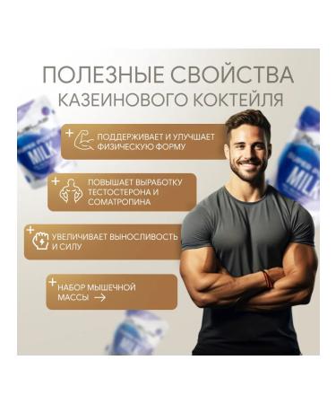 Ruslabnutrition Casein protein Super Power Milk (800 gr) cappuccino - Buy Online on GoSupps.com