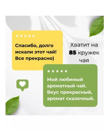 Give me some tea Black and green tea bathing 1002 Tale 250 g - Buy Online on GoSupps.com