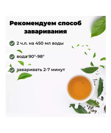 Give me some tea Black and green tea bathing 1002 Tale 250 g - Buy Online on GoSupps.com