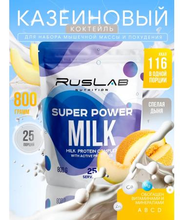 Ruslabnutrition Casein protein Super Power Milk (800 gr) ripe melon