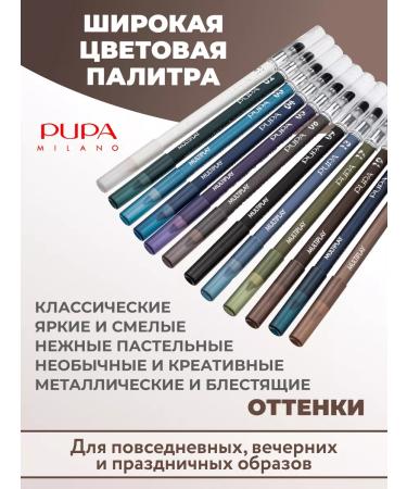 Pupa Eye pencil is soft persistent with shading Multiplay 05 - Buy Online on GoSupps.com