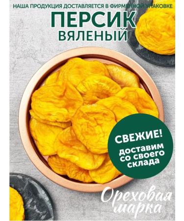 Nut brand Dry -dried peach without sugar - Buy Online on GoSupps.com