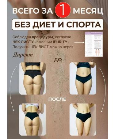 IPURITY Anti -cellulite scrub for weight loss - Buy Online on GoSupps.com