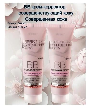 Vitex BB Corrector Perfect Skin 2 pcs - Buy Online on GoSupps.com