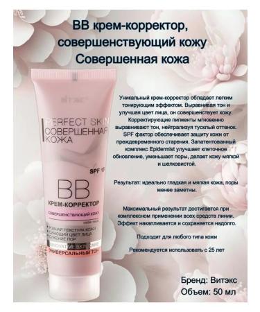 Vitex BB Corrector Perfect Skin 2 pcs - Buy Online on GoSupps.com