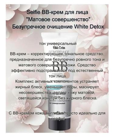 BELITA White Detox Enzyme Powder+ Selfie BB-Cream for Faces+ Sponge - Buy Online on GoSupps.com