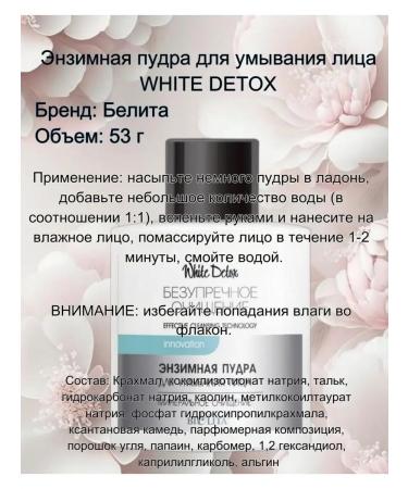 BELITA White Detox Enzyme Powder+ Selfie BB-Cream for Faces+ Sponge - Buy Online on GoSupps.com