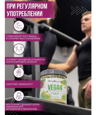 Ruslabnutrition Multi Vegan Protein Shake (700 gr) coffee cabbage - Buy Online on GoSupps.com